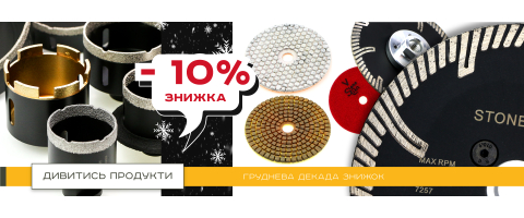 Ежегодная декабрьская декада скидок Stonecraft