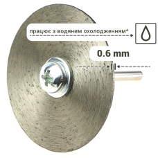 Алмазний диск Ø45×0.6×6 мм з хвостовиком Ø3 мм 