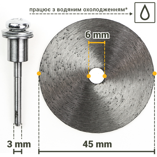 Алмазний диск Stonecraft Ø45×0.6×6 мм з хвостовиком Ø3 мм для тонкого різу каменю
