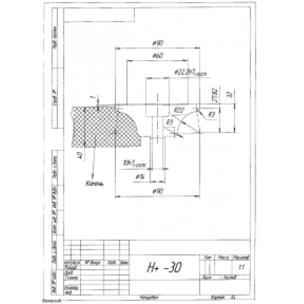 Профильный ролик тип H 30 +